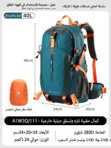 CAMEL 40L bleu - dimensions et spécifications techniques