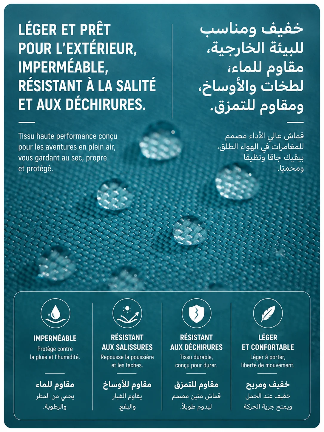 قماش خفيف ومقاوم للماء والتمزق